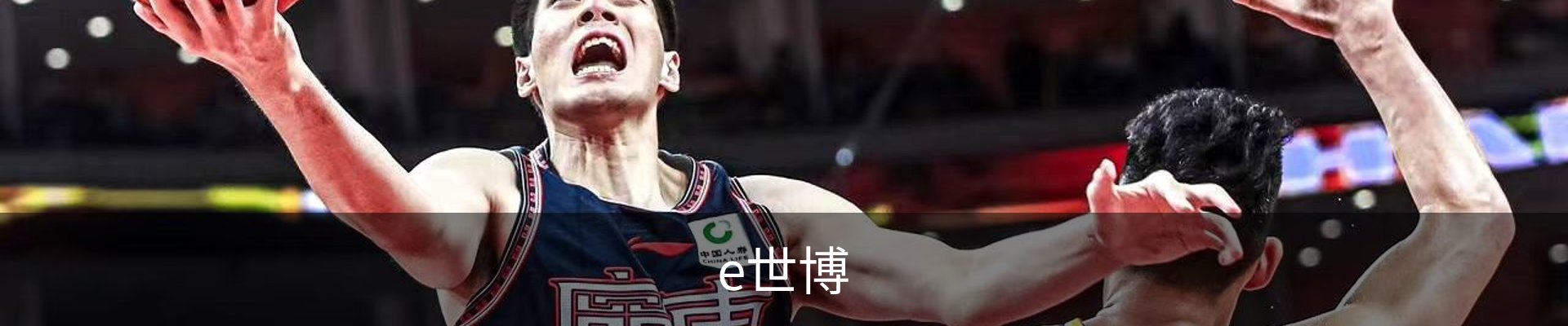 e世博体育（中国）官方网站 - 手机版登录入口